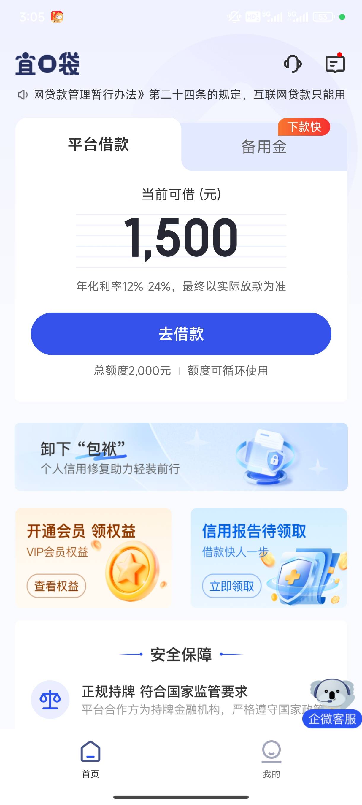 放了500还有1500不给借 5年都用不了YHK下款也用不了

47 / 作者:开局奖励一个亿 / 