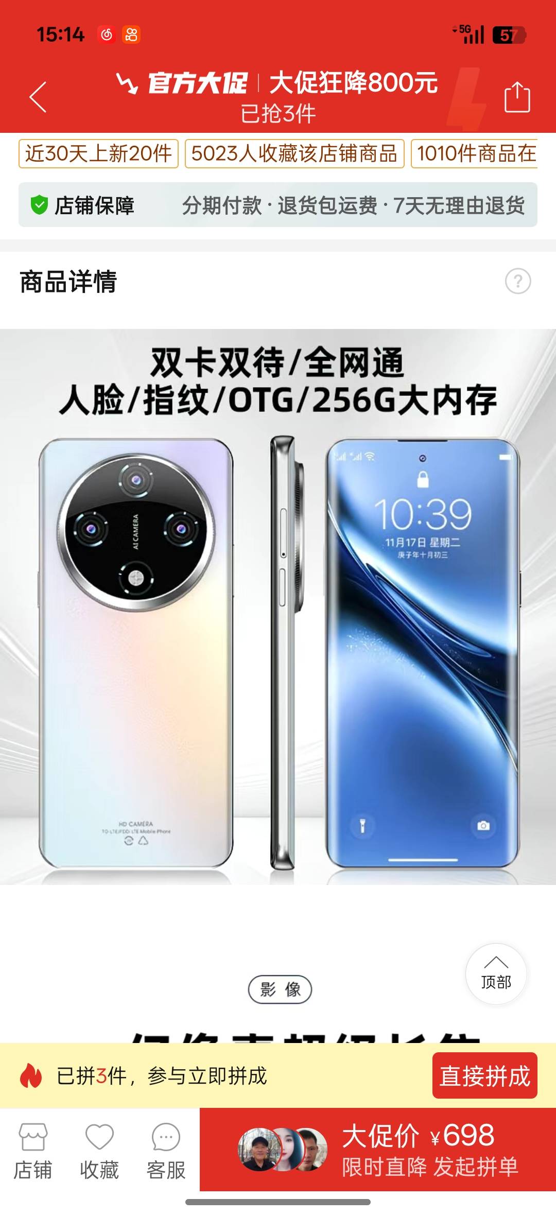 这是什么手机啊？买了t能亏多少

8 / 作者:恰是故人游 / 