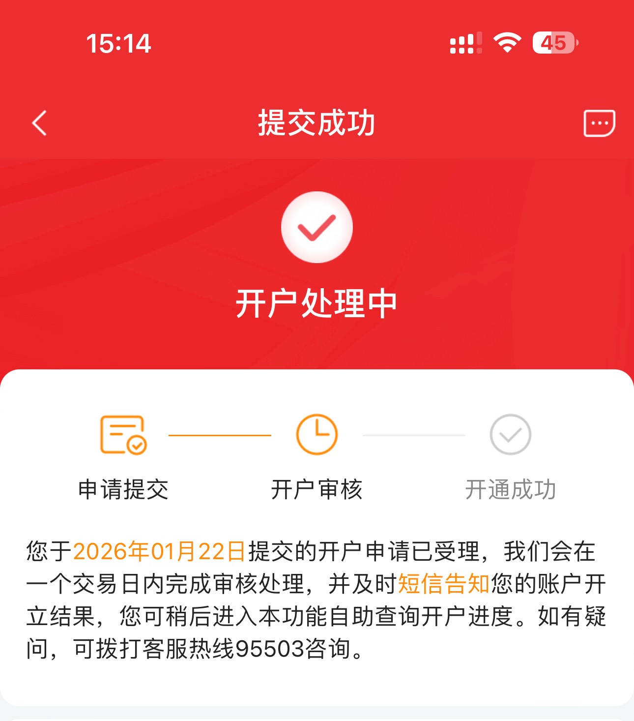 东方短信都来了，怎么这个页面还是这样要提交啊

10 / 作者:太难了～— / 