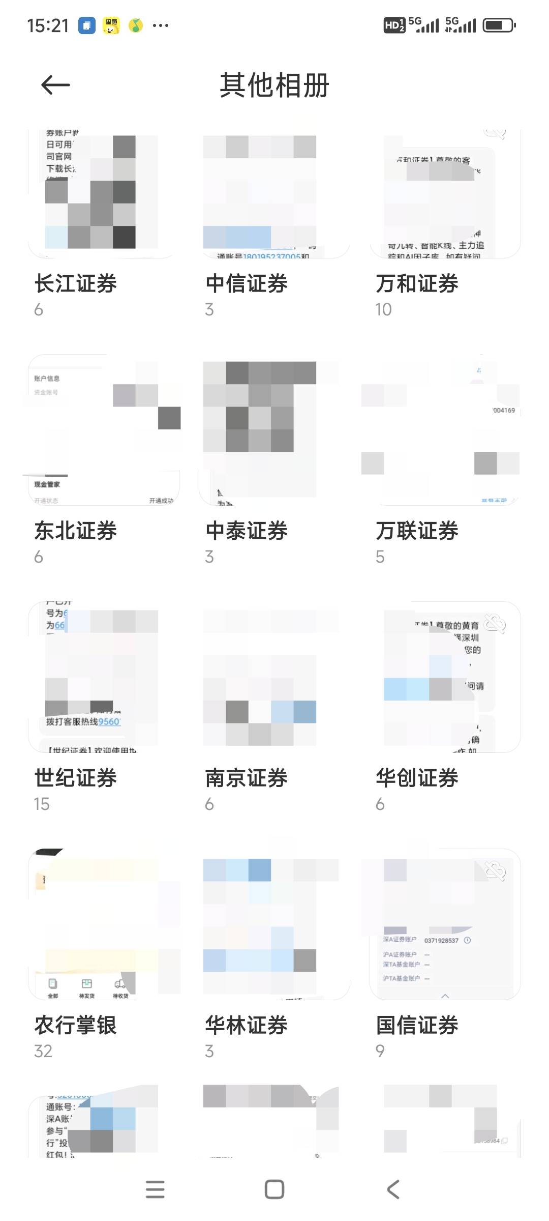 勾东西还我去的开一个资金号无限提交，我提交沐青呢？营业部都不一样还无限提交？你这73 / 作者:山间清泉 / 