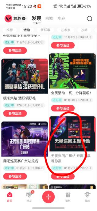 掌上无畏契约端游抽到第一个分享出去，他自己用积分换，鱼30-40出



89 / 作者:天月是条狗 / 