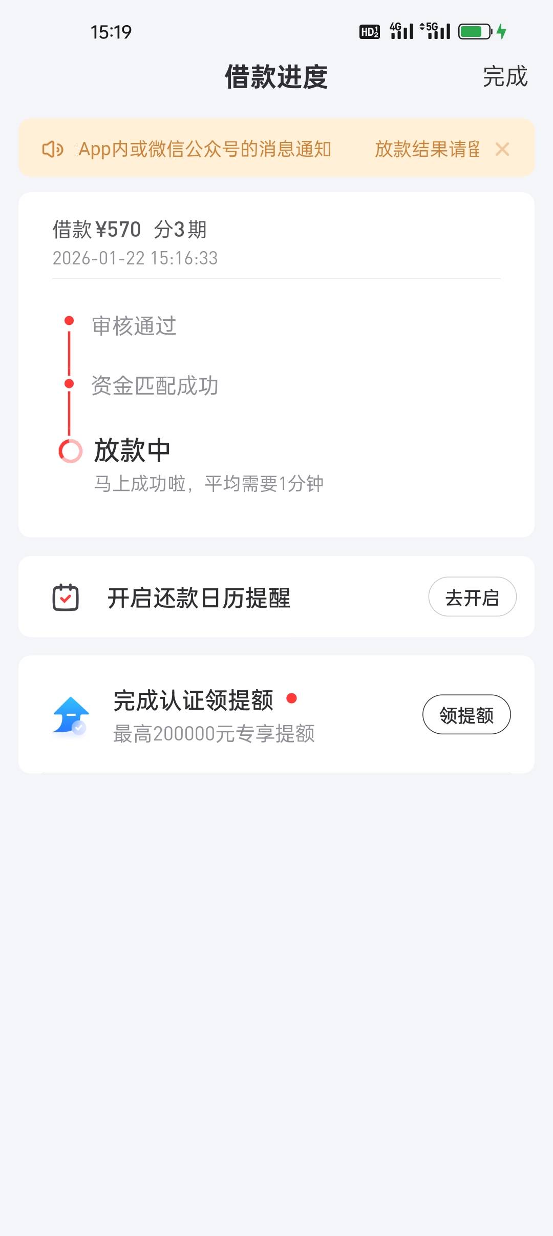 好分期下款，从上次提前还款到现在差不多T路两个月了 每次都提示明天再试，刚才搜了一42 / 作者:中华有芯 / 