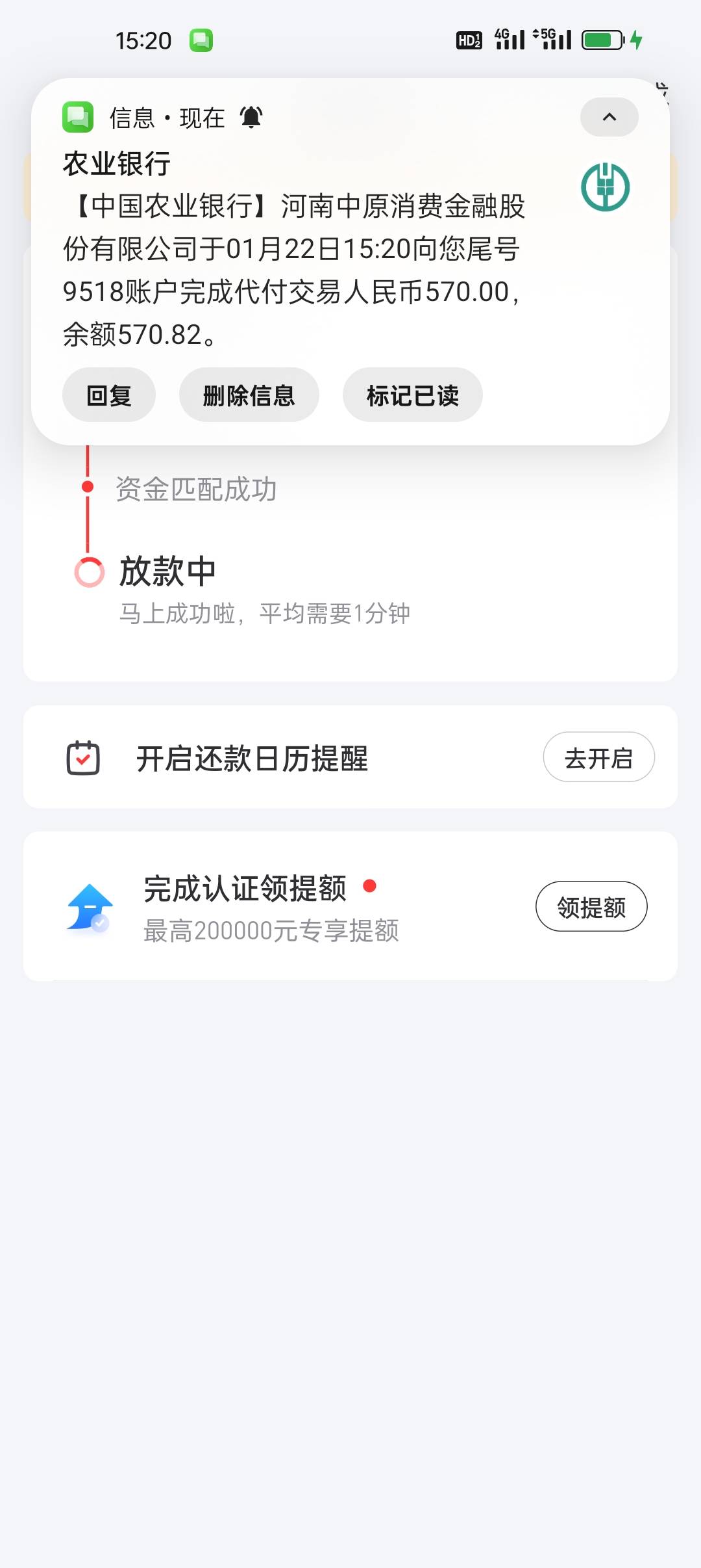 好分期下款，从上次提前还款到现在差不多T路两个月了 每次都提示明天再试，刚才搜了一6 / 作者:中华有芯 / 