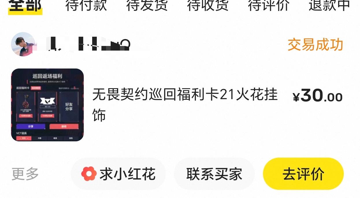 掌上无畏契约端游抽到第一个分享出去，他自己用积分换，鱼30-40出



56 / 作者:天月是条狗 / 