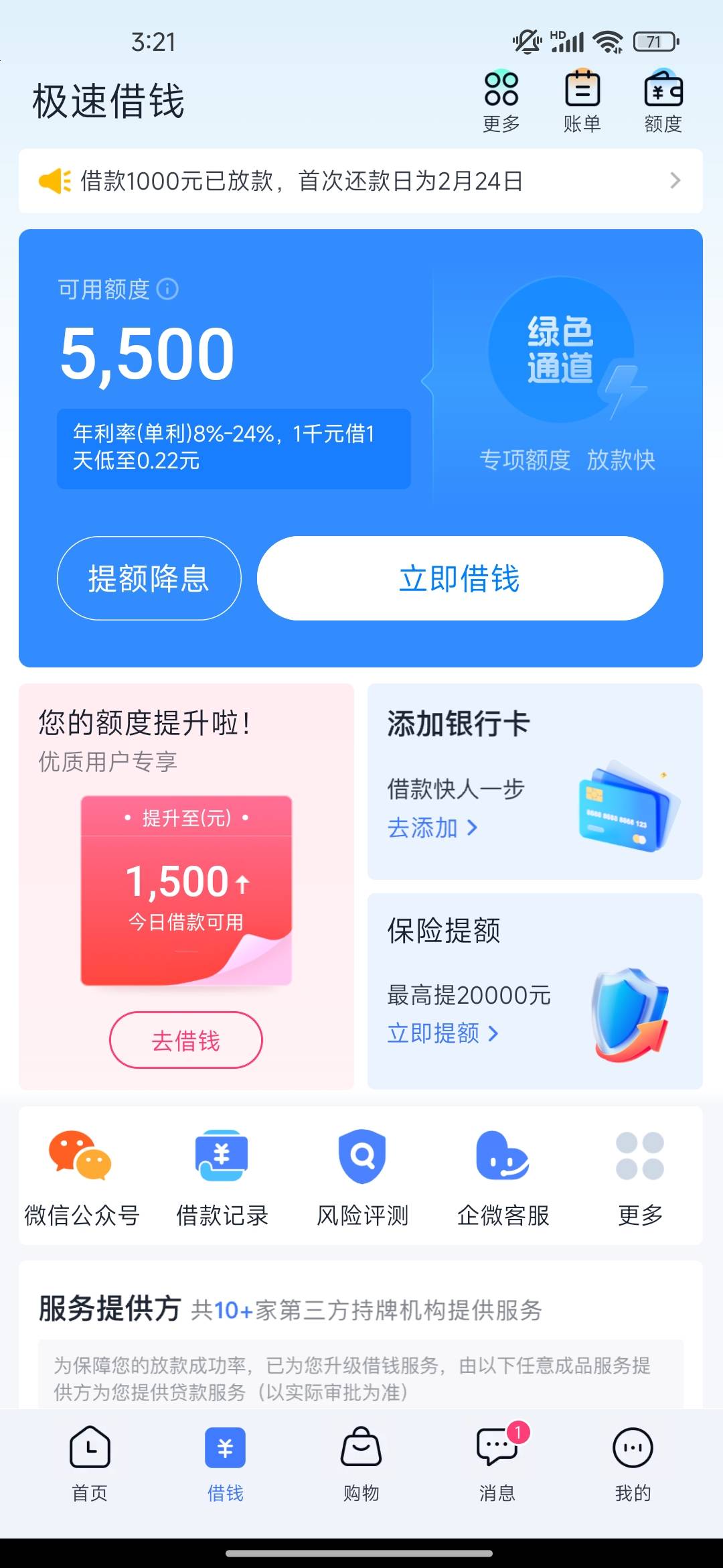 各位老哥们，分期乐下款了
我可以说一下我的操作流程，给大家一个参考

分期乐前期逾88 / 作者:无助小白 / 