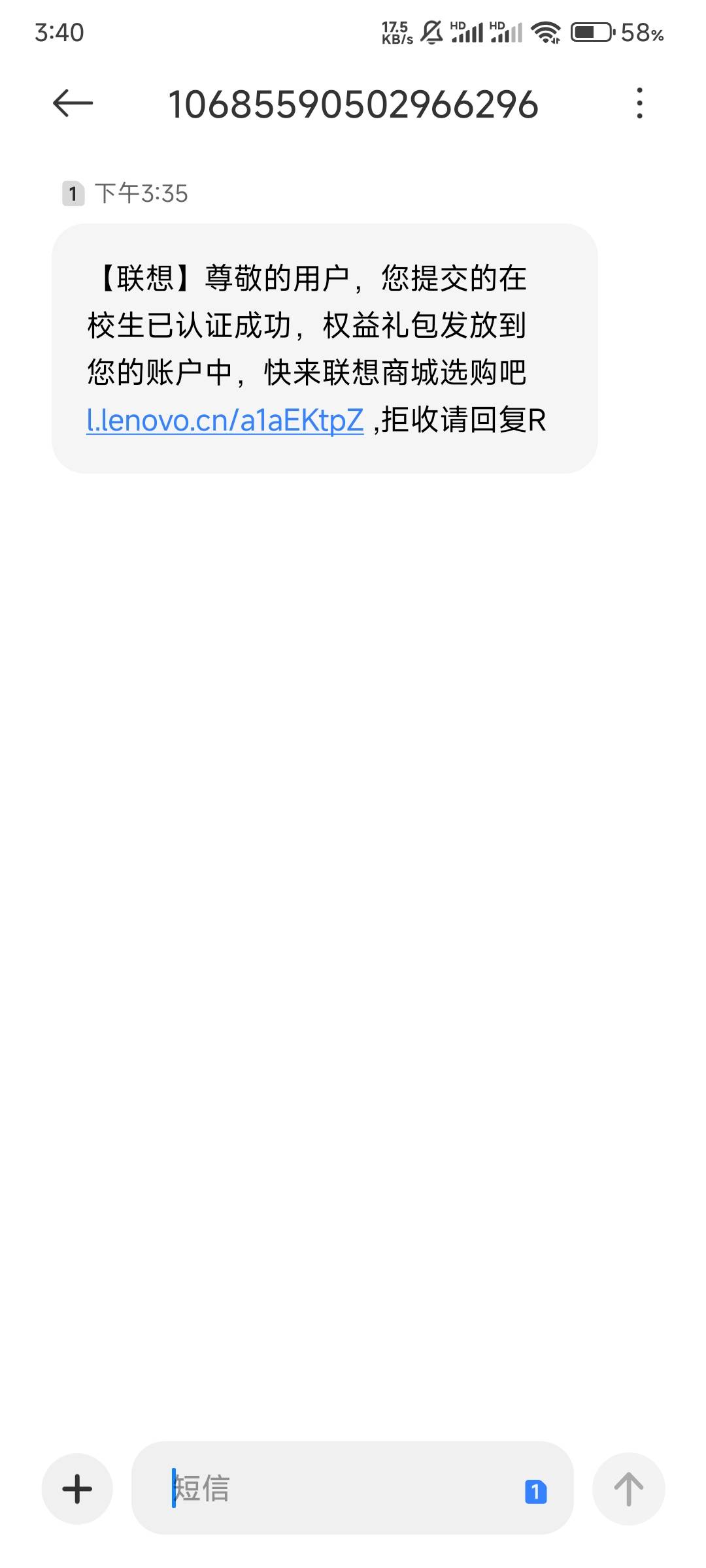 联想号给别人了，给我弄了个在校生，怎么办老哥，加钱吗，加多少

33 / 作者:晓来雾沾衣 / 