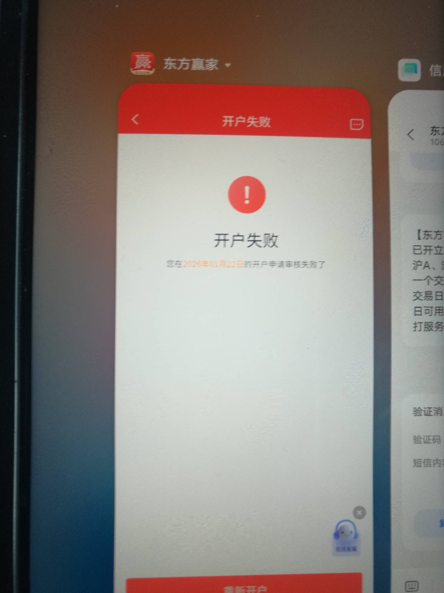 东方证券是什么鬼啊 中午短信成功了 然后刚才说看看好了没 开户点进去又显示开户失败
7 / 作者:努力优秀_ / 