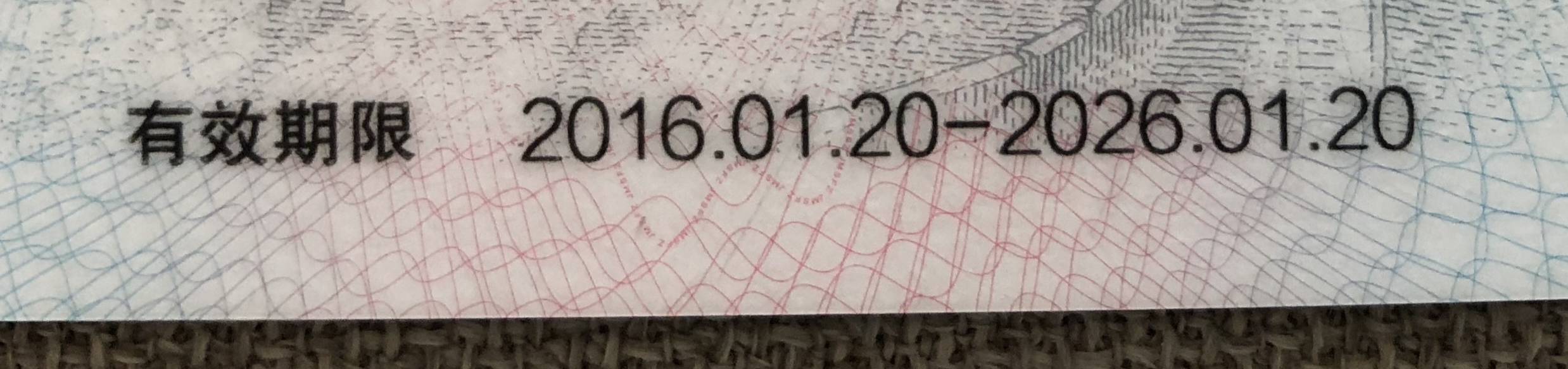 身份证到期了，啥也干不了，看你们发财。牢哥萌记得提前去换证，最起码要提前半个月。34 / 作者:腾霄又是孙悟空 / 