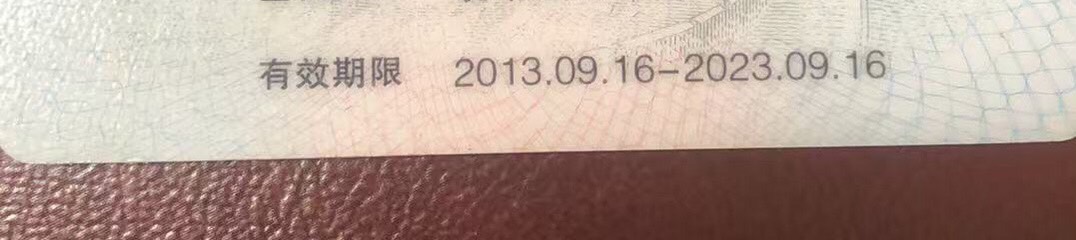 身份证过期 去办理会不会问这问那啊 第一次没经验

91 / 作者:广东小帅哥 / 