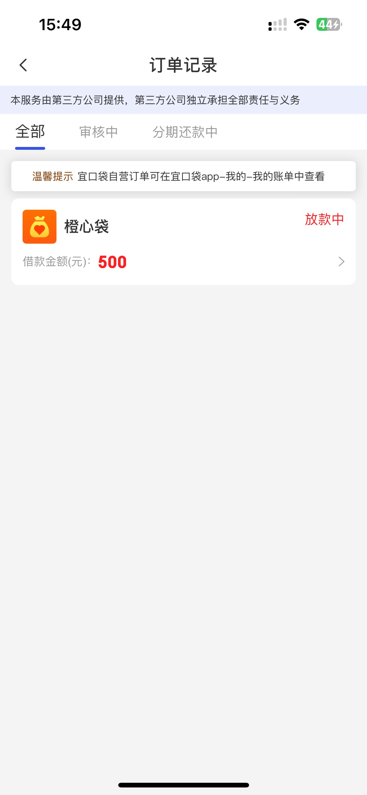 宜口袋更新了？这个稳吗

75 / 作者:我爱看动画片 / 