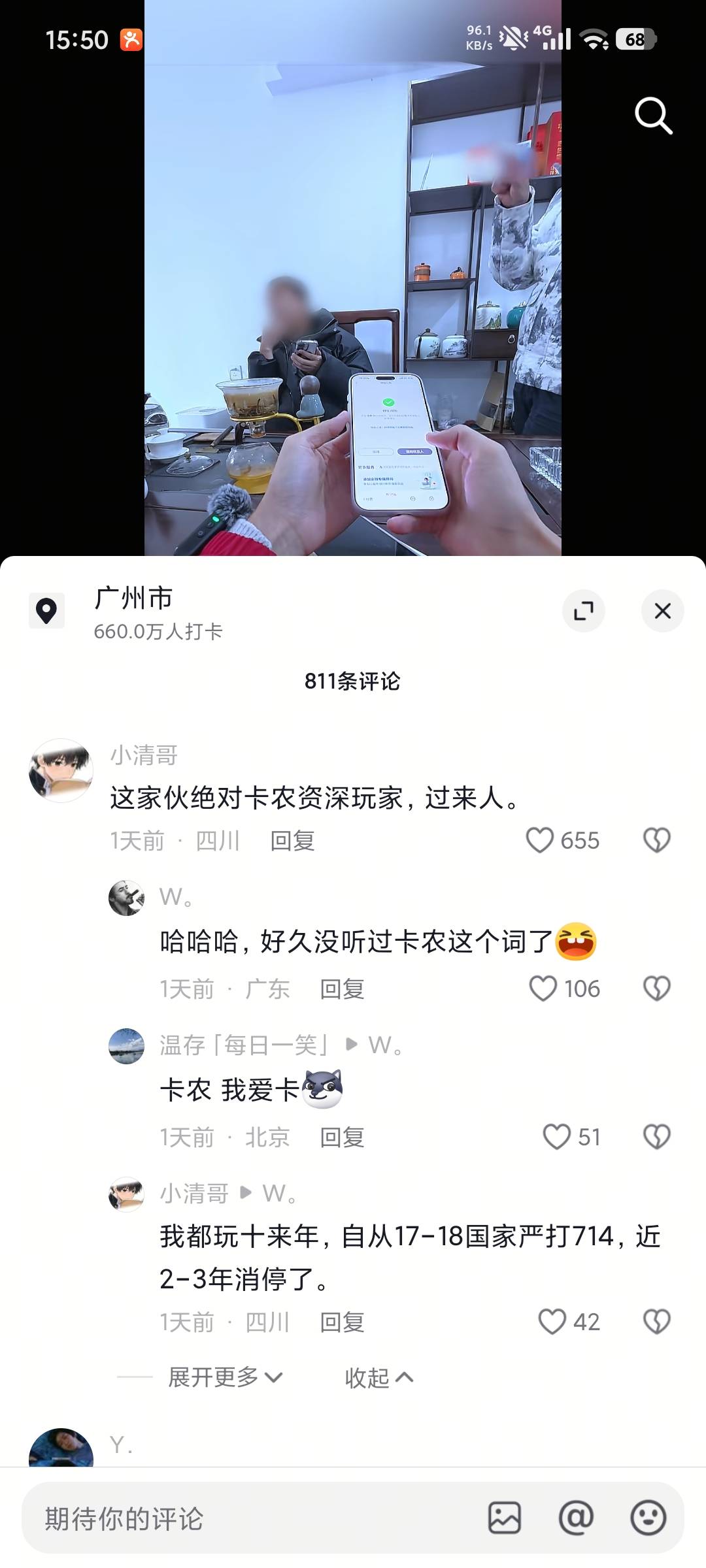 抖音卡农都这么出名吗？是哪位老哥

43 / 作者:平安喜乐顺 / 