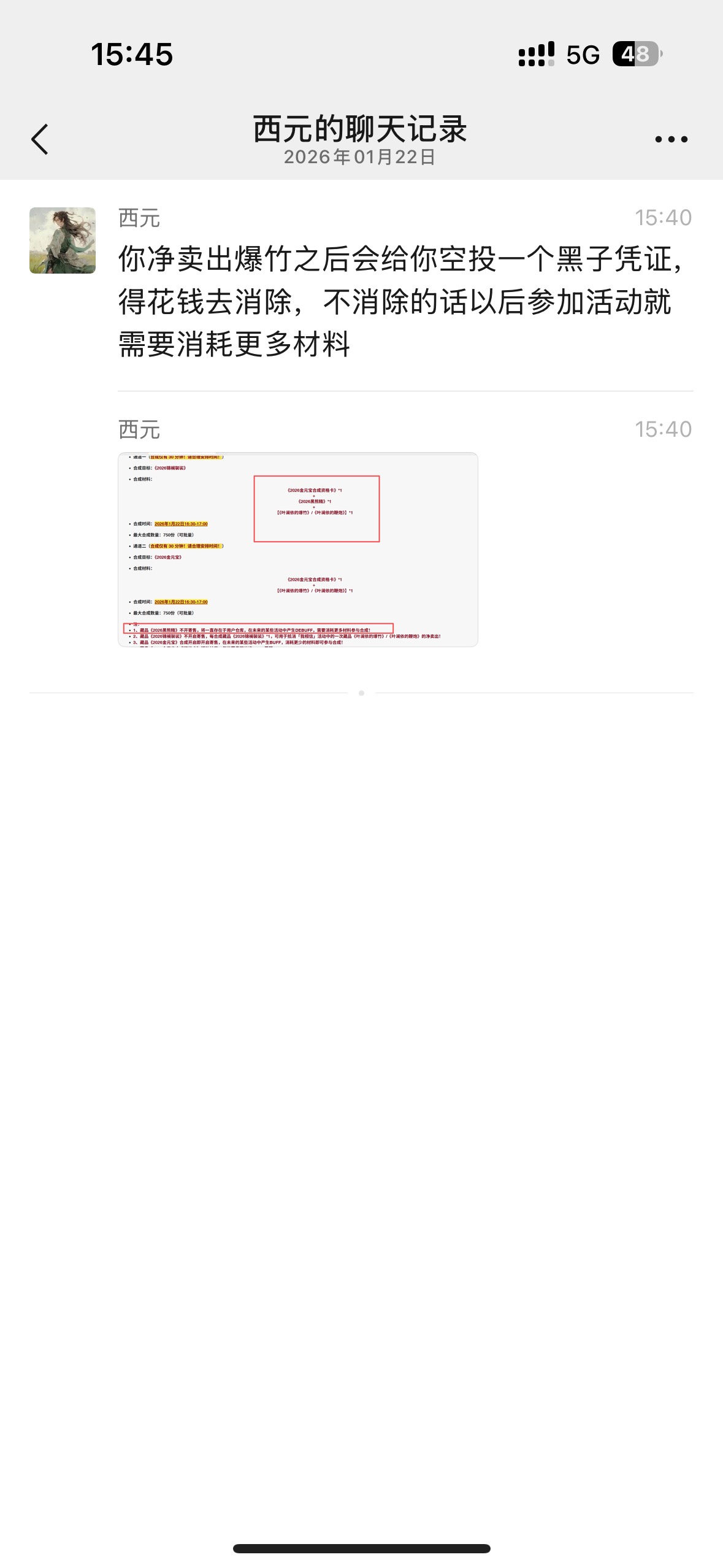 ib卖了爆竹的有福了 天才策划


69 / 作者:胡爱夏 / 