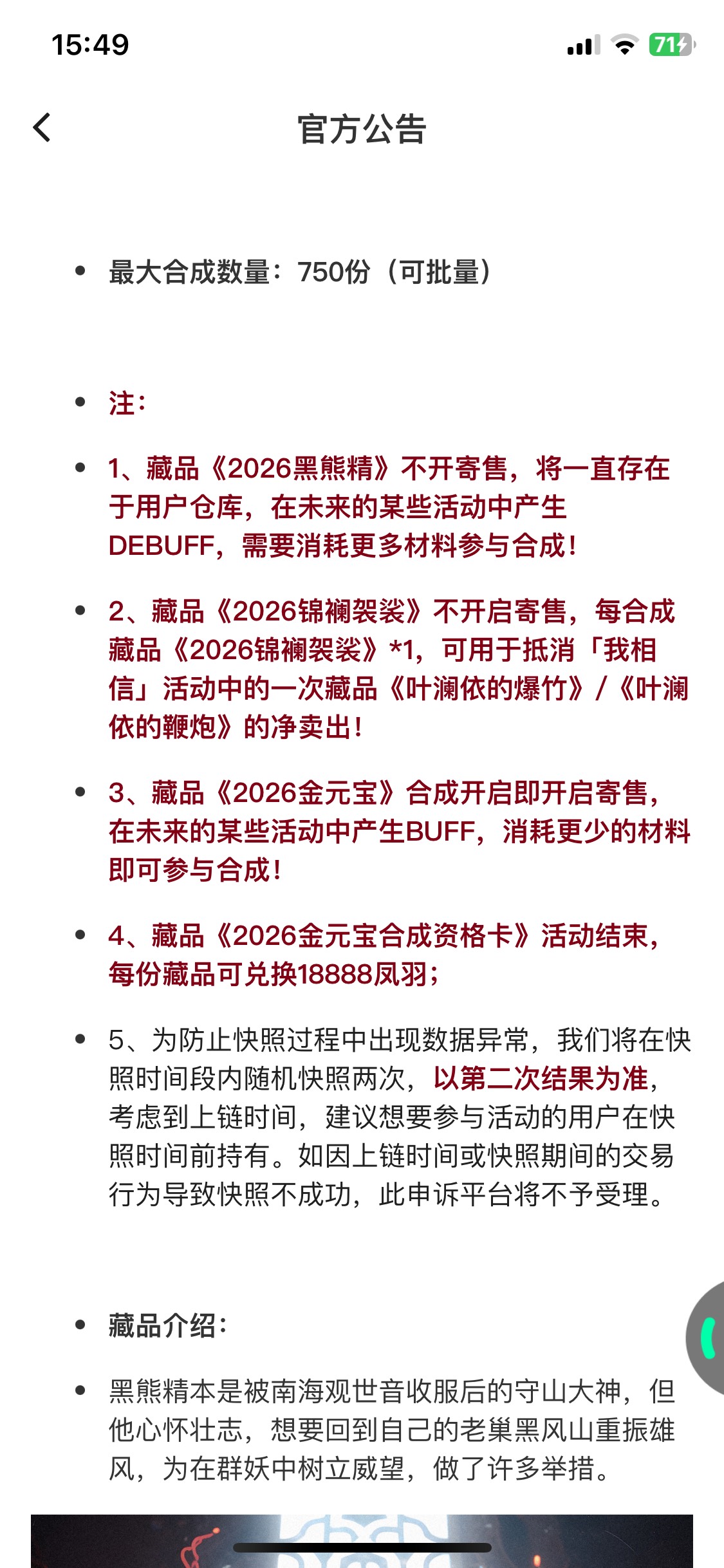 ib卖了爆竹的有福了 天才策划


98 / 作者:胡爱夏 / 