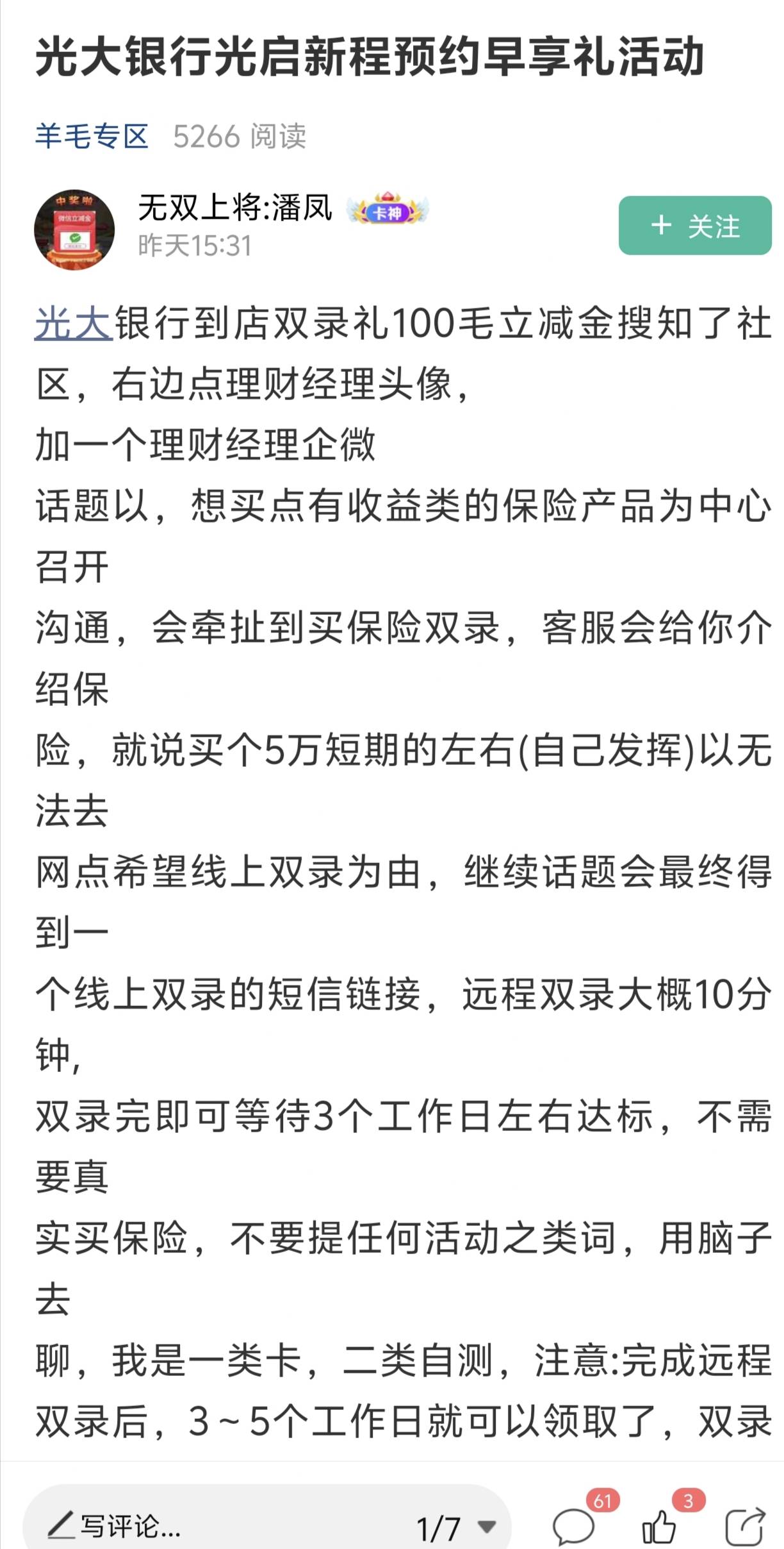 人人100，老哥们不冲吗

57 / 作者:泾县美食节 / 