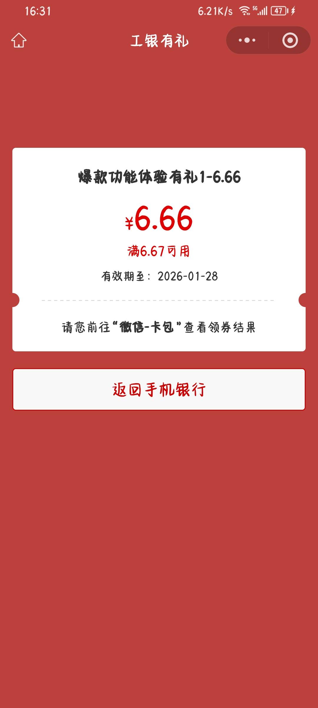 刚中，工行，任务中心



21 / 作者:真是个大西瓜 / 