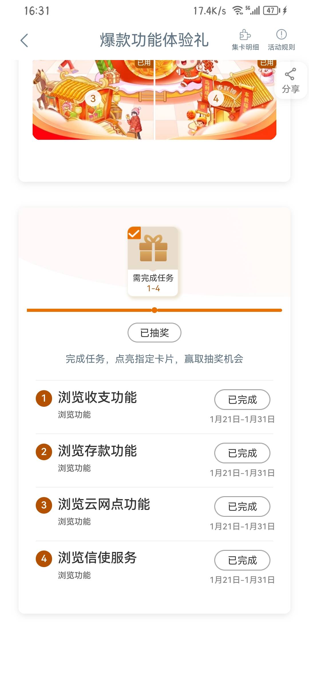 刚中，工行，任务中心



83 / 作者:真是个大西瓜 / 