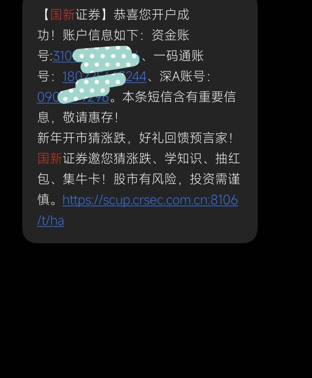 老哥，能不能发下国新的短信模板，资金号开了，短信都没有来。小沫为你们祈福。

39 / 作者:仙之极 / 