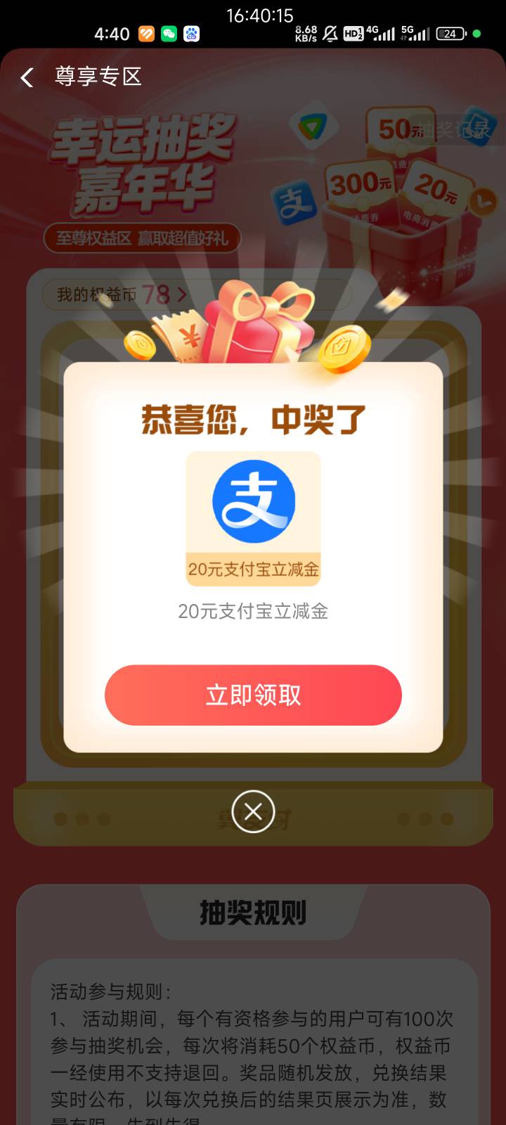 又来一张，把奖池抽干那两百份300的不知道能不能出

9 / 作者:睡觉打豆豆、 / 