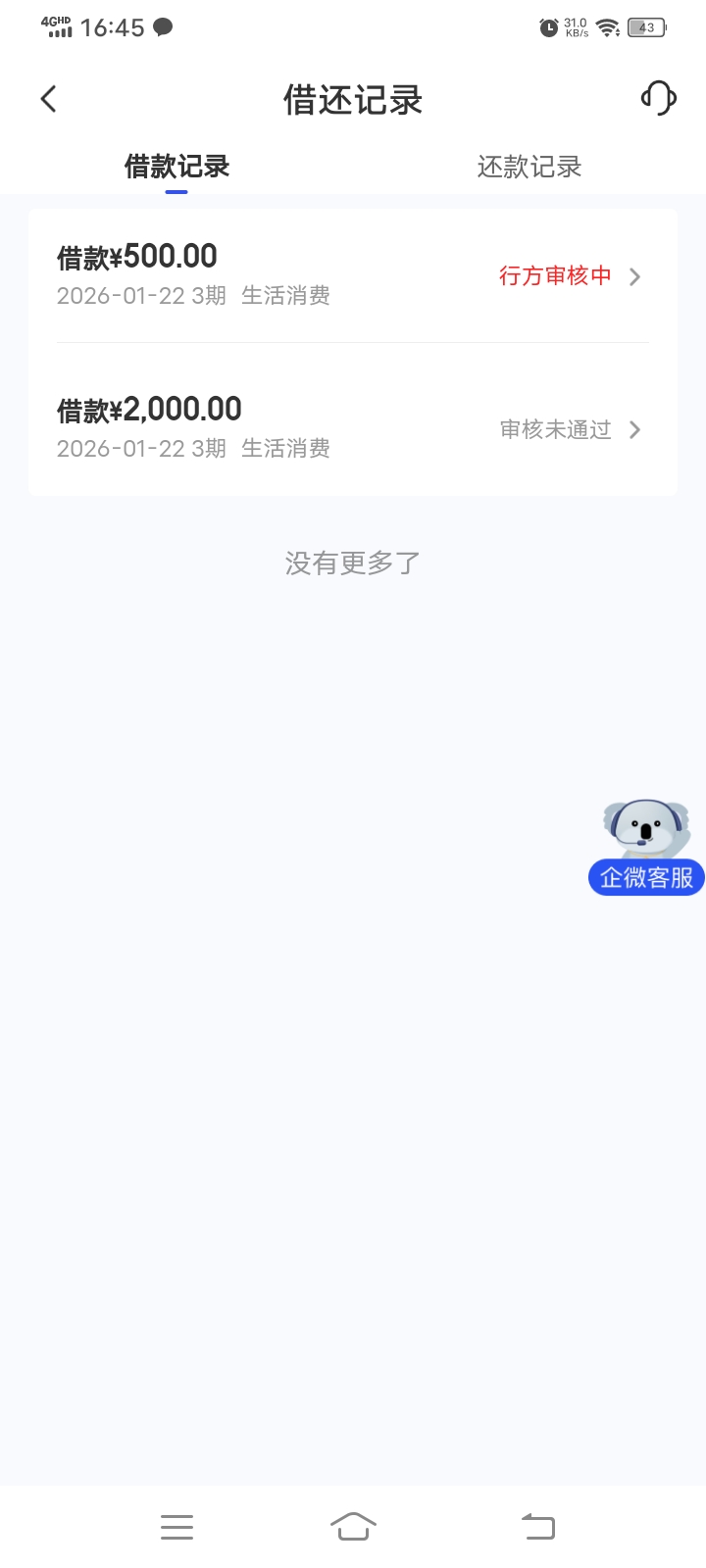 能下么？刚申请没通过，来个短信，弄个500的。


72 / 作者:一代道长毛小方 / 
