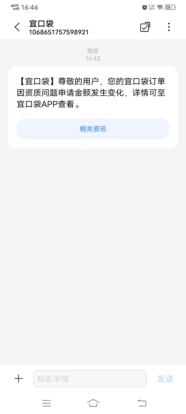 能下么？刚申请没通过，来个短信，弄个500的。


9 / 作者:一代道长毛小方 / 
