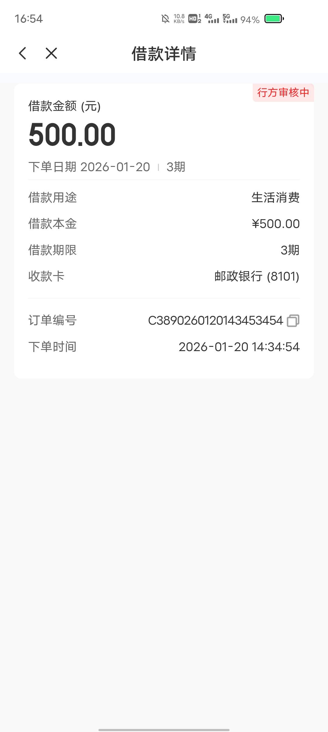 3天了，要不要取消掉，没有会员，25号还款日，取消了25号在申请

17 / 作者:东莞塘厦躺平 / 