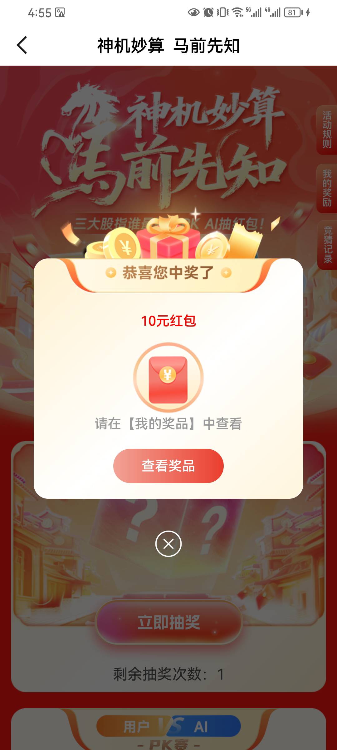 感谢老哥的提醒。国新到了

30 / 作者:⑤十②度怡宝 / 