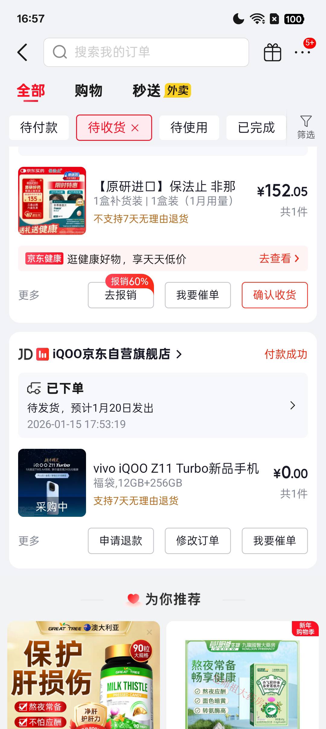 减肥掉头发厉害，不知道这个管不管用，提前预防，听说会变成女人

42 / 作者:一加二 / 