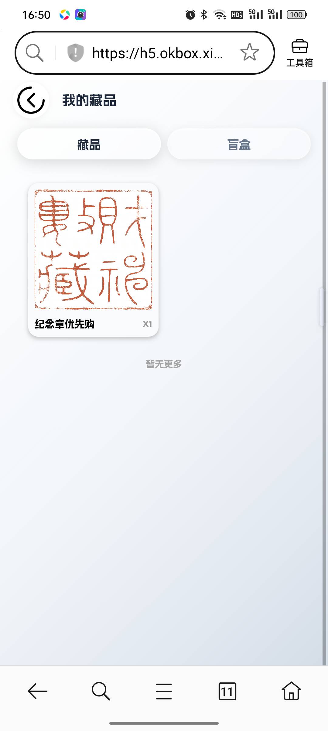 老哥们，财神人人优先购吗？

60 / 作者:悟空6686 / 