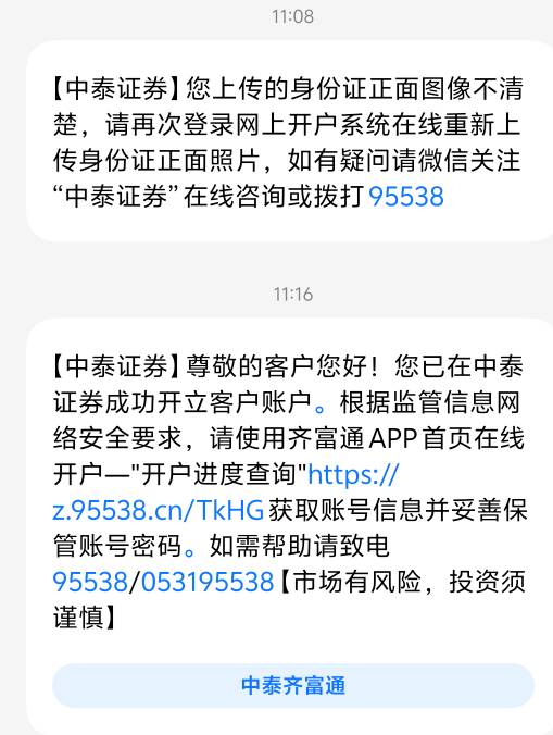 中泰证券有今天开成功的吗？
8 / 作者:上海大飞哥 / 