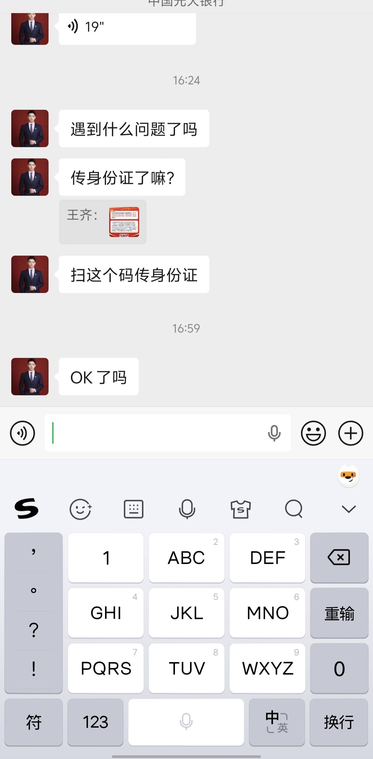 光大一直追问买了保险没，要不要删了他...

93 / 作者:卡农咚咚 / 