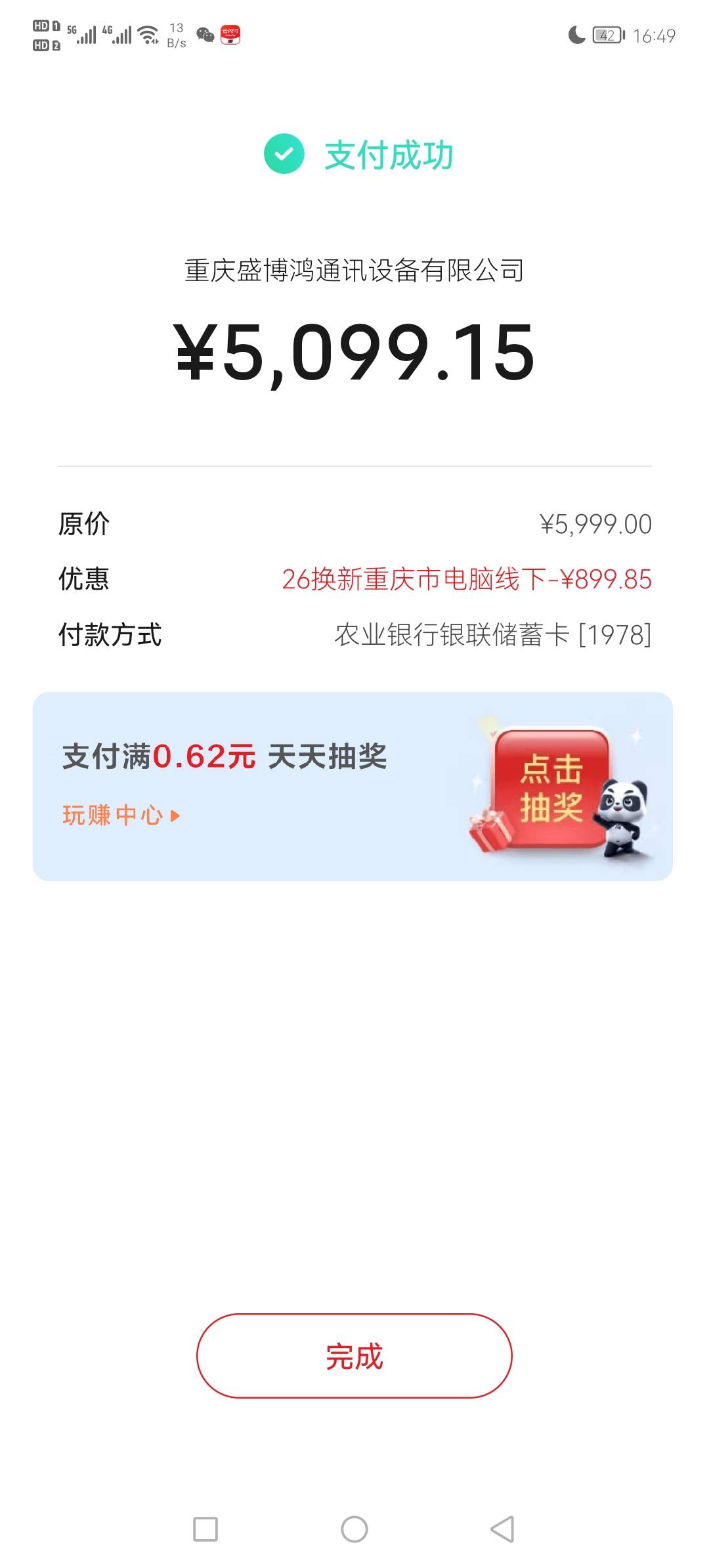 重庆线下优惠卷才给我100，血亏，商家赚800大洋

20 / 作者:撸贷专业者 / 