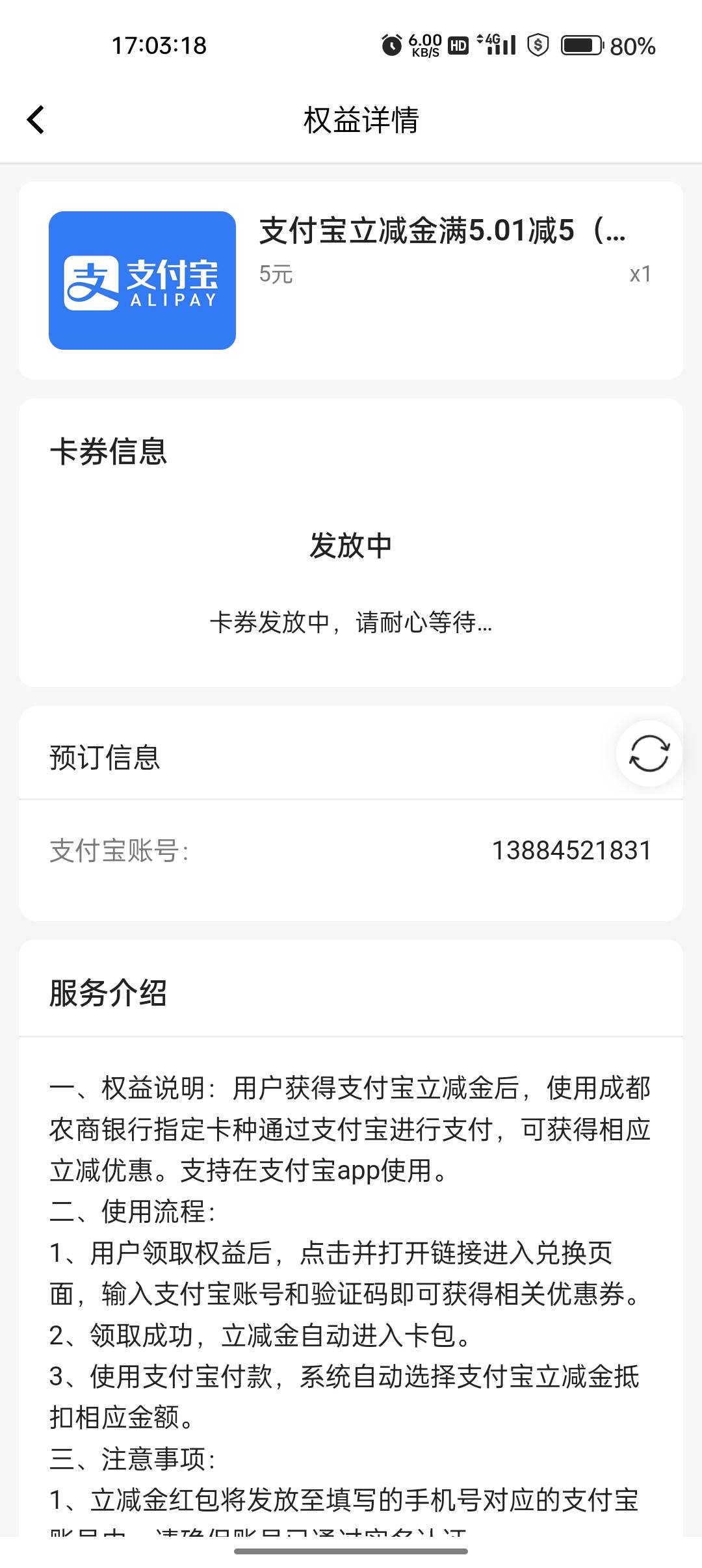 破零失败 充错手机号了

43 / 作者:卡轩 / 