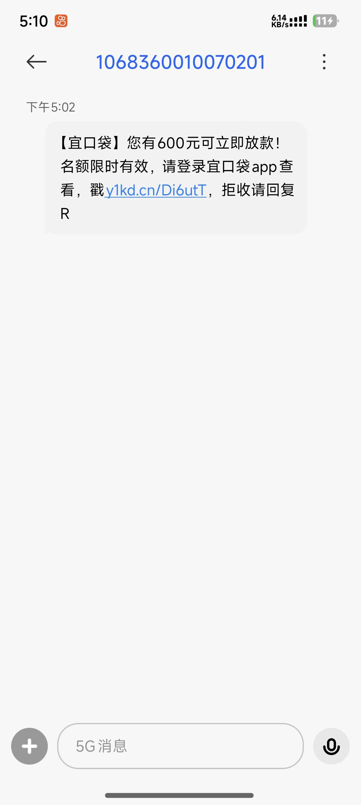 终于水到我了，来短信说有600可用，上去就有橙心贷了



58 / 作者:不知道w黑不黑 / 