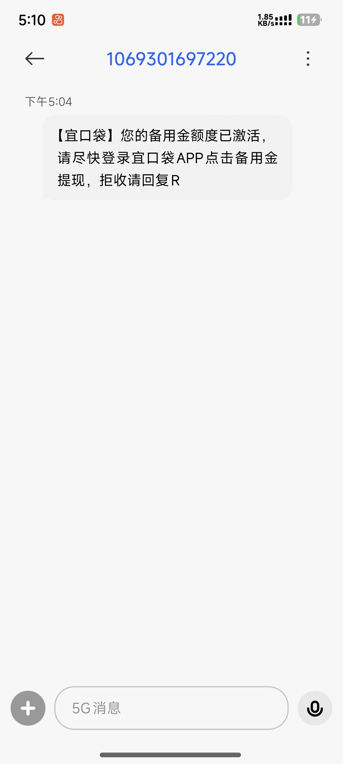 终于水到我了，来短信说有600可用，上去就有橙心贷了



6 / 作者:不知道w黑不黑 / 