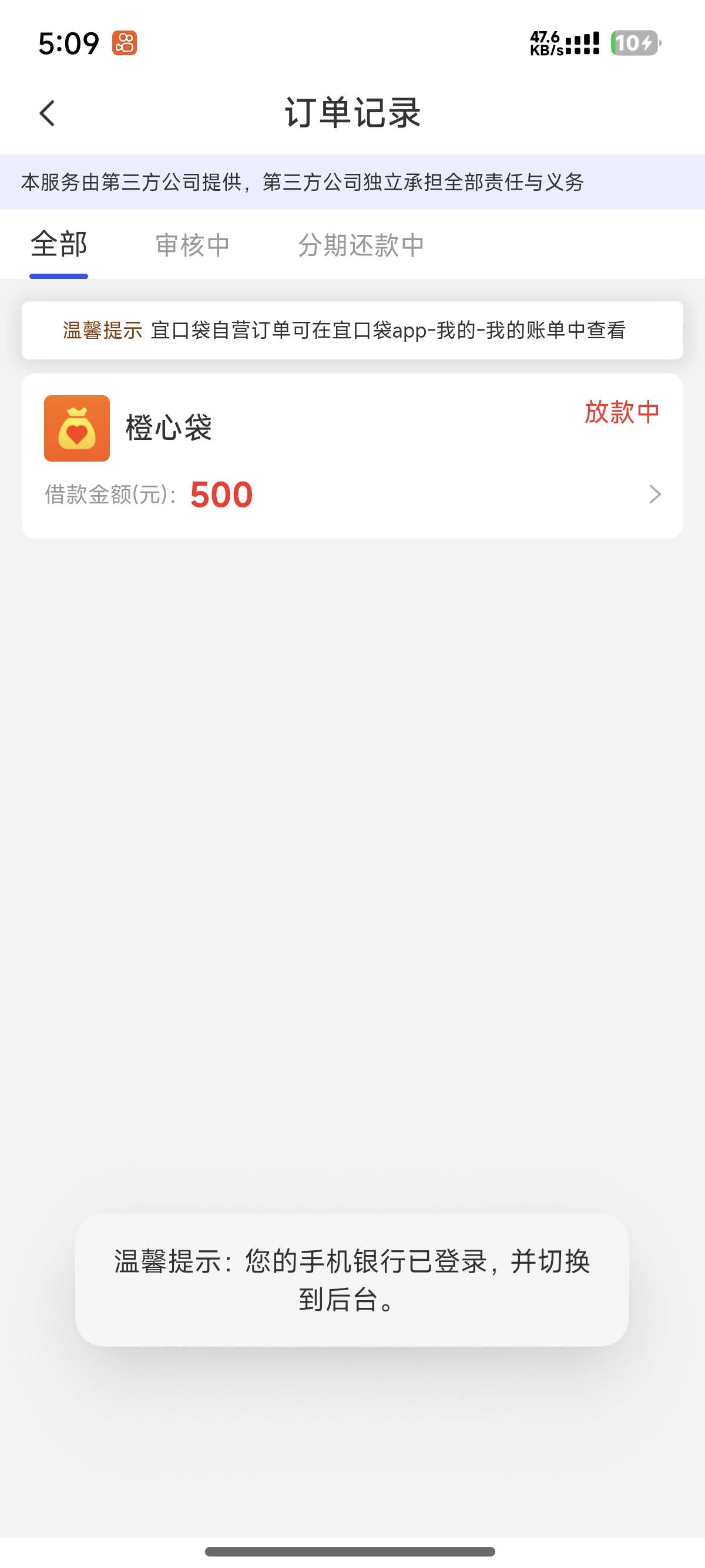 终于水到我了，来短信说有600可用，上去就有橙心贷了



57 / 作者:不知道w黑不黑 / 