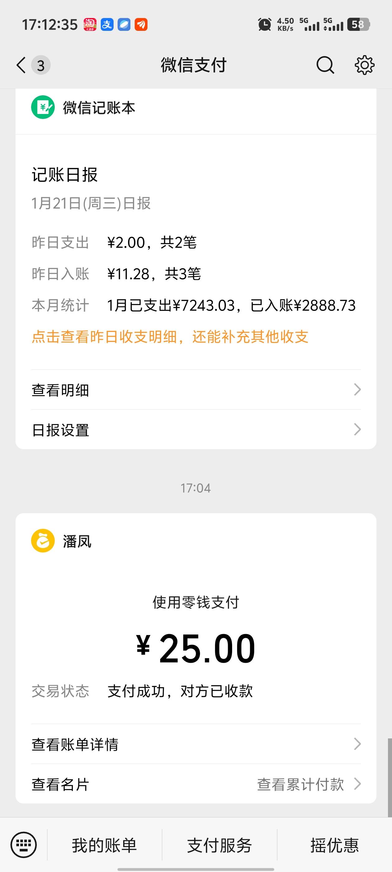 三个月没理发了，出门理发顺便取了马币，门口黄牛太黑了，才润40，让我代取了5个马币67 / 作者:枫叶。 / 