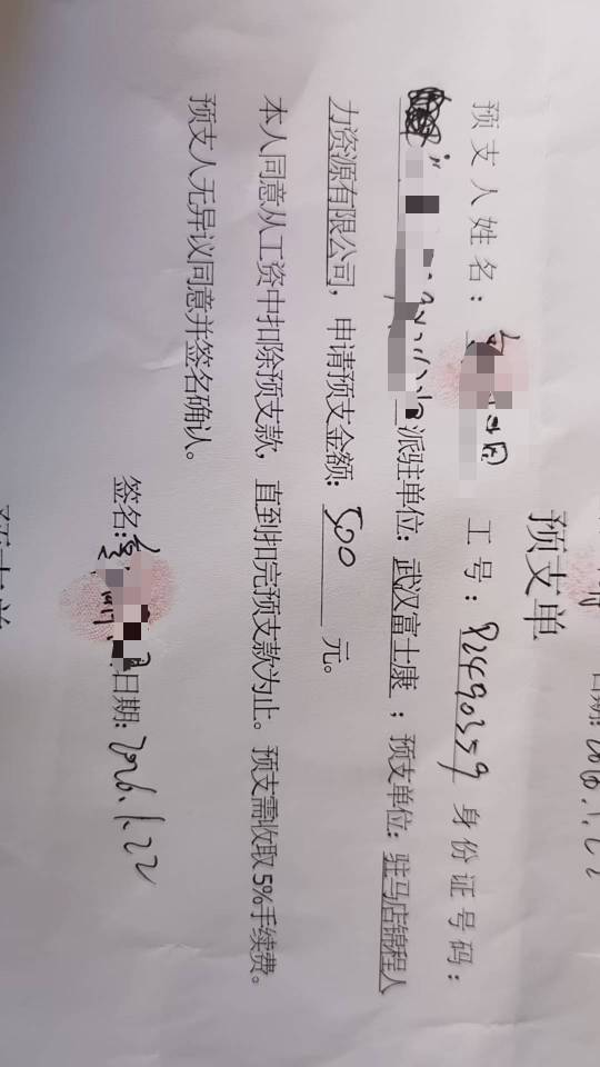 飞证被白P了，不过帽子叔叔挺给力，异地协助让他们把证件补回来了，还发了二百误工费87 / 作者:233G / 