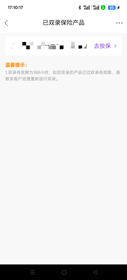 光大这种是不是就可以了，大佬们

74 / 作者:余生是 / 