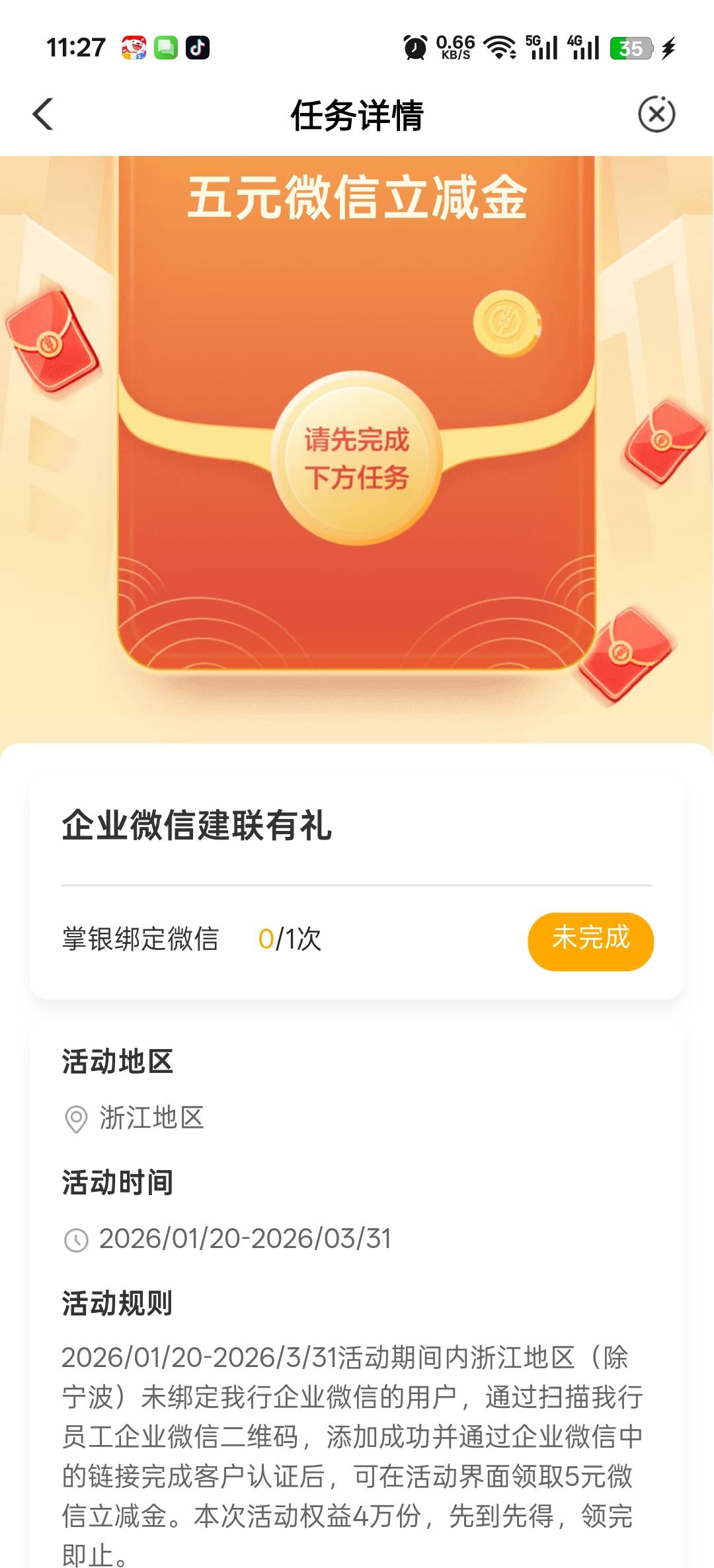 有没有老哥在浙江的，帮忙来个农行网点员工的企微码。这个活动前天才开始，我历史第一85 / 作者:寂寞卡农开无主 / 