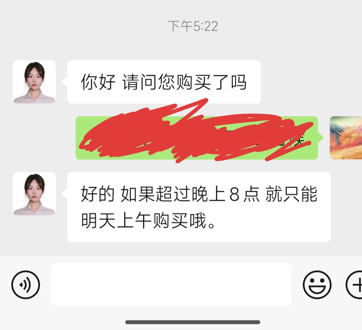 光大一直追问买了保险没，要不要删了他...

77 / 作者:背景布 / 