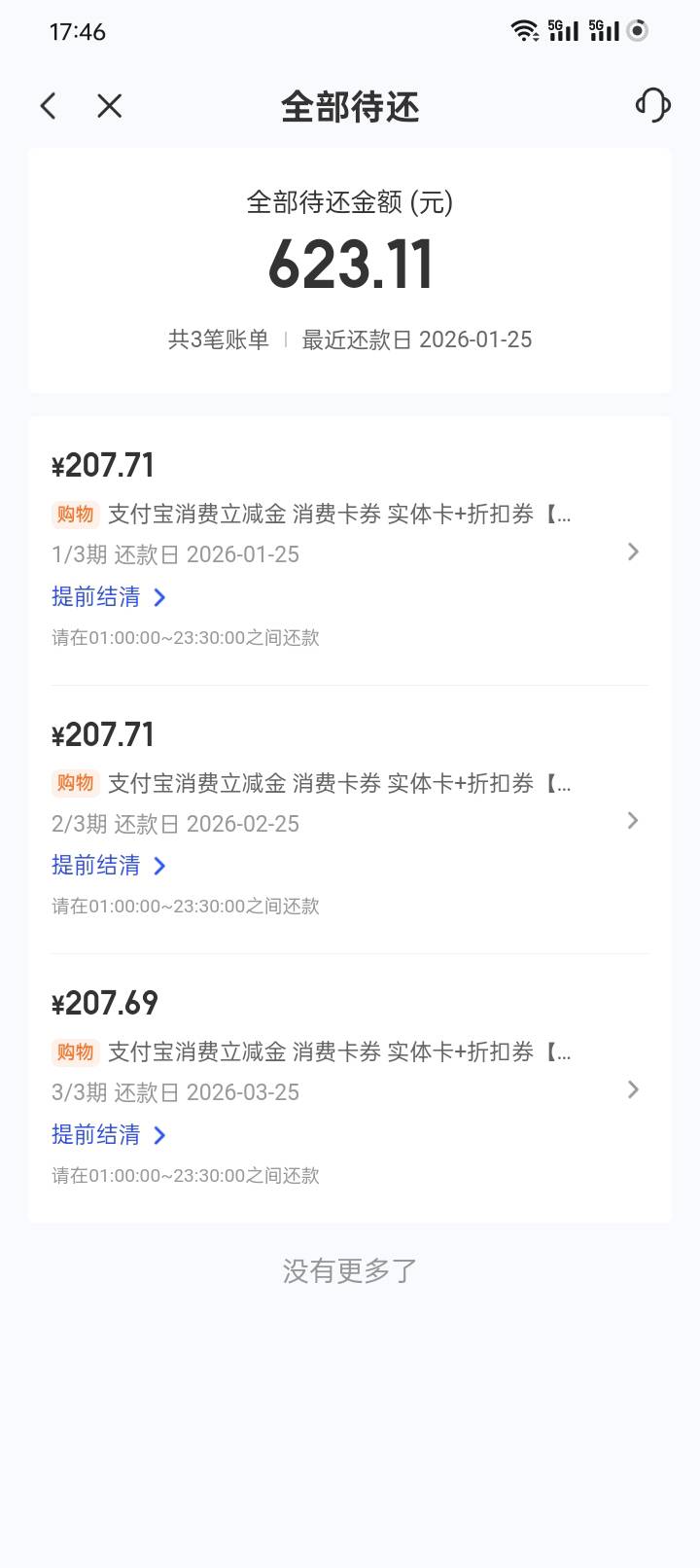 有橙心袋是宜口袋立减金那天放款的吗 我这已经10天 纹丝不动 真麻了


93 / 作者:卡农鼻祖 / 