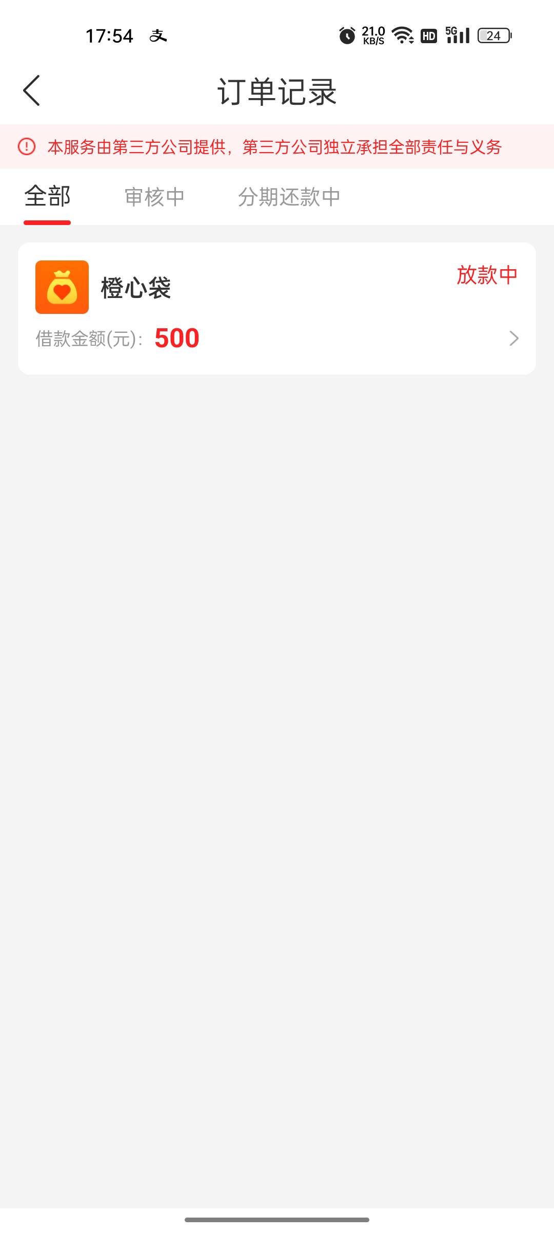 老哥们橙心贷下款五百是阳光消费上征信，不过无所谓，...35 / 作者:咸鱼lil / 