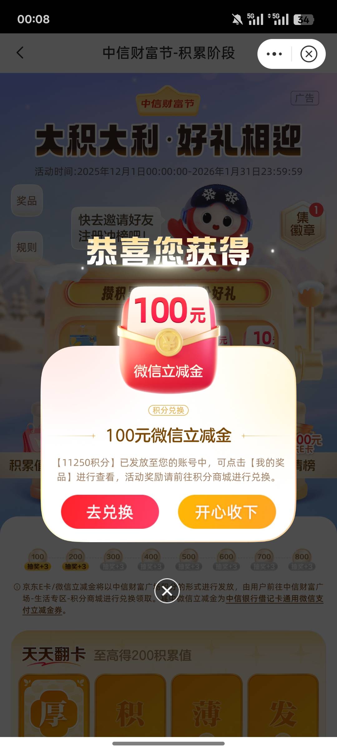 中信财富广场目前已经看到有两个老哥换错了，一定要打开全部仔细看字，我上次都差点换62 / 作者:一个小卤蛋 / 