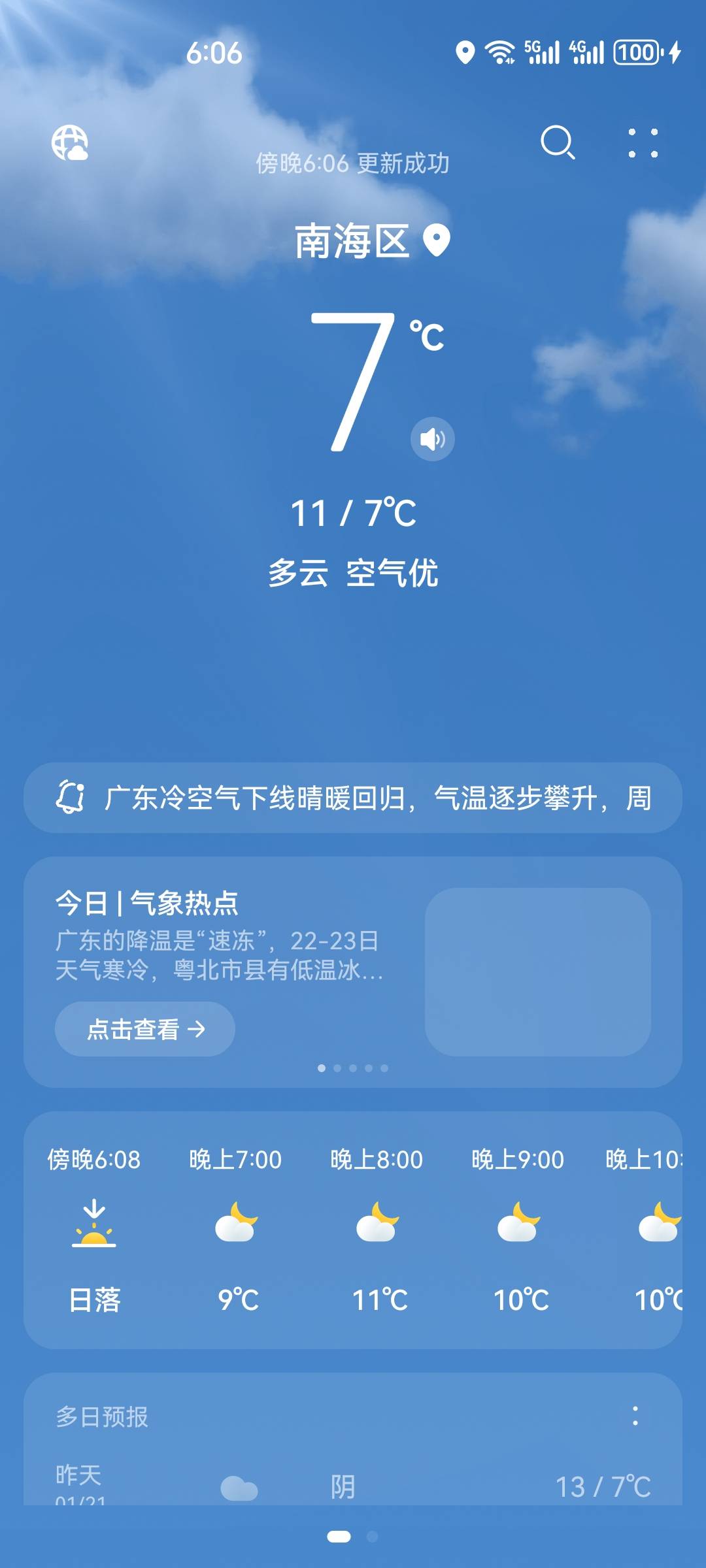 这天气出门是短袖还是羽绒服

77 / 作者:我是一只卡奴v / 