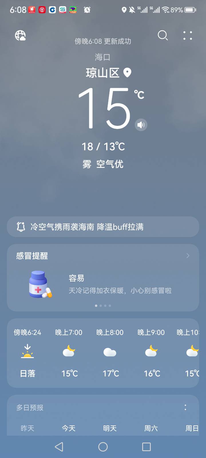 这天气出门是短袖还是羽绒服

56 / 作者:中国银行在线客服 / 