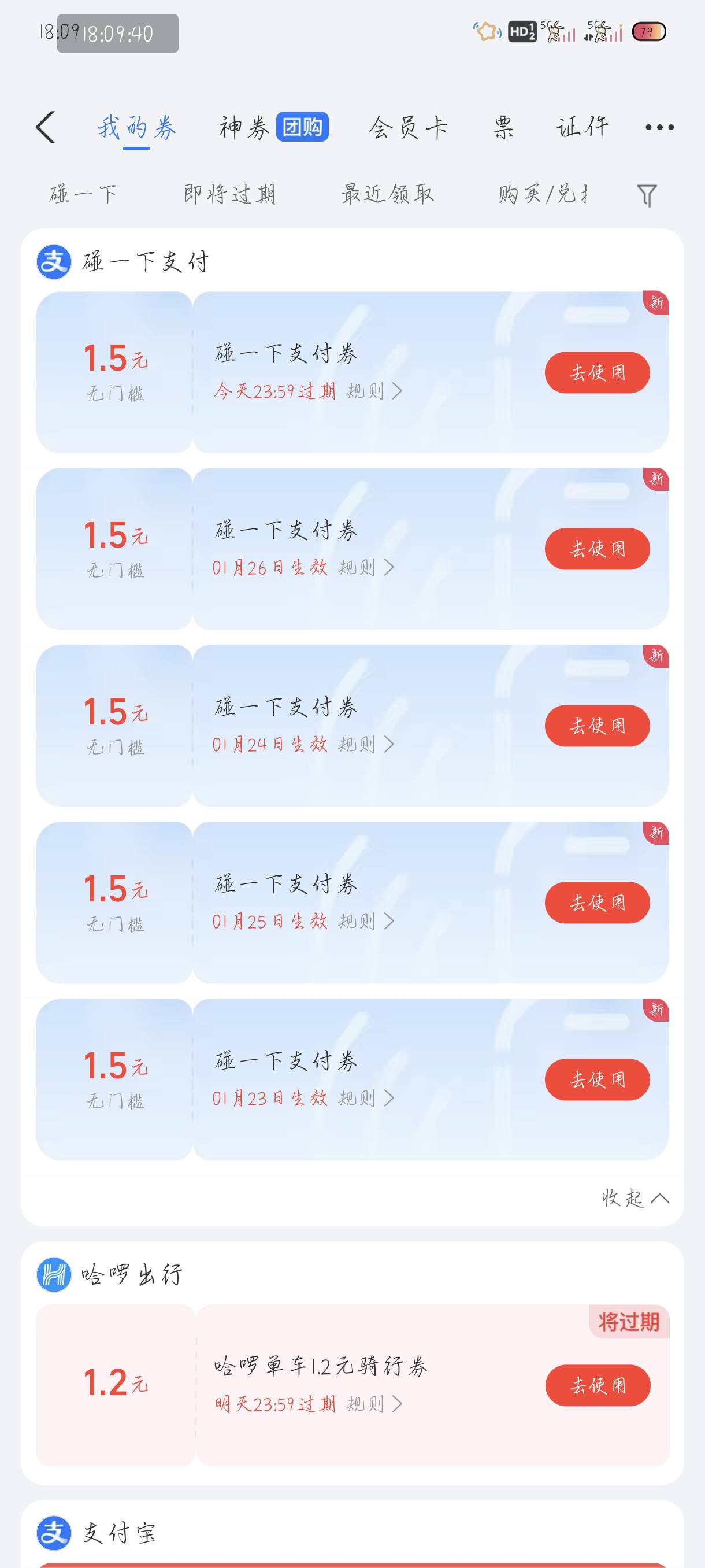 碰一下好像7毛，哟西

65 / 作者:附近司机 / 