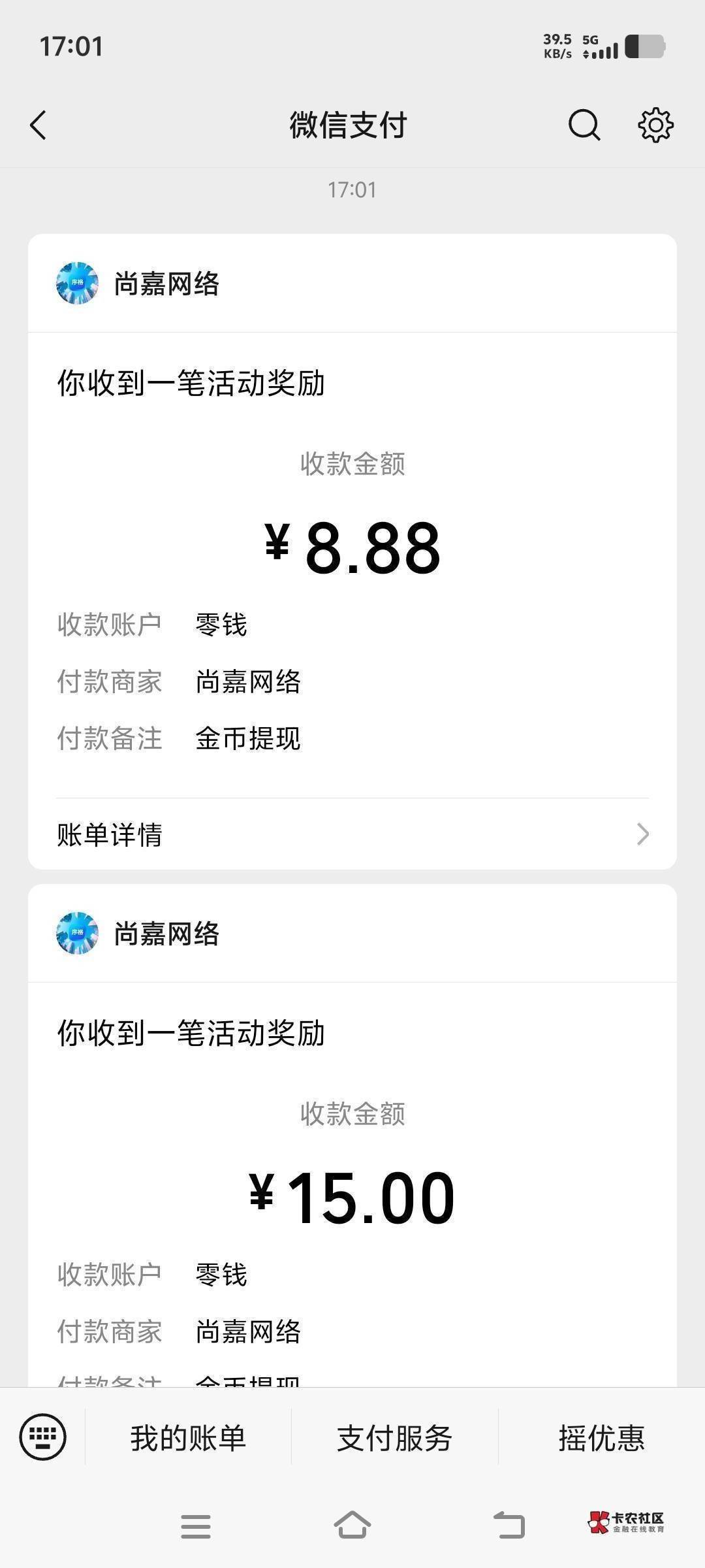 又是工会湖北被子，电影票40润，又是广子40多，还是广告毛稳！今日收入破百，历史第一39 / 作者:撸毛每一天 / 