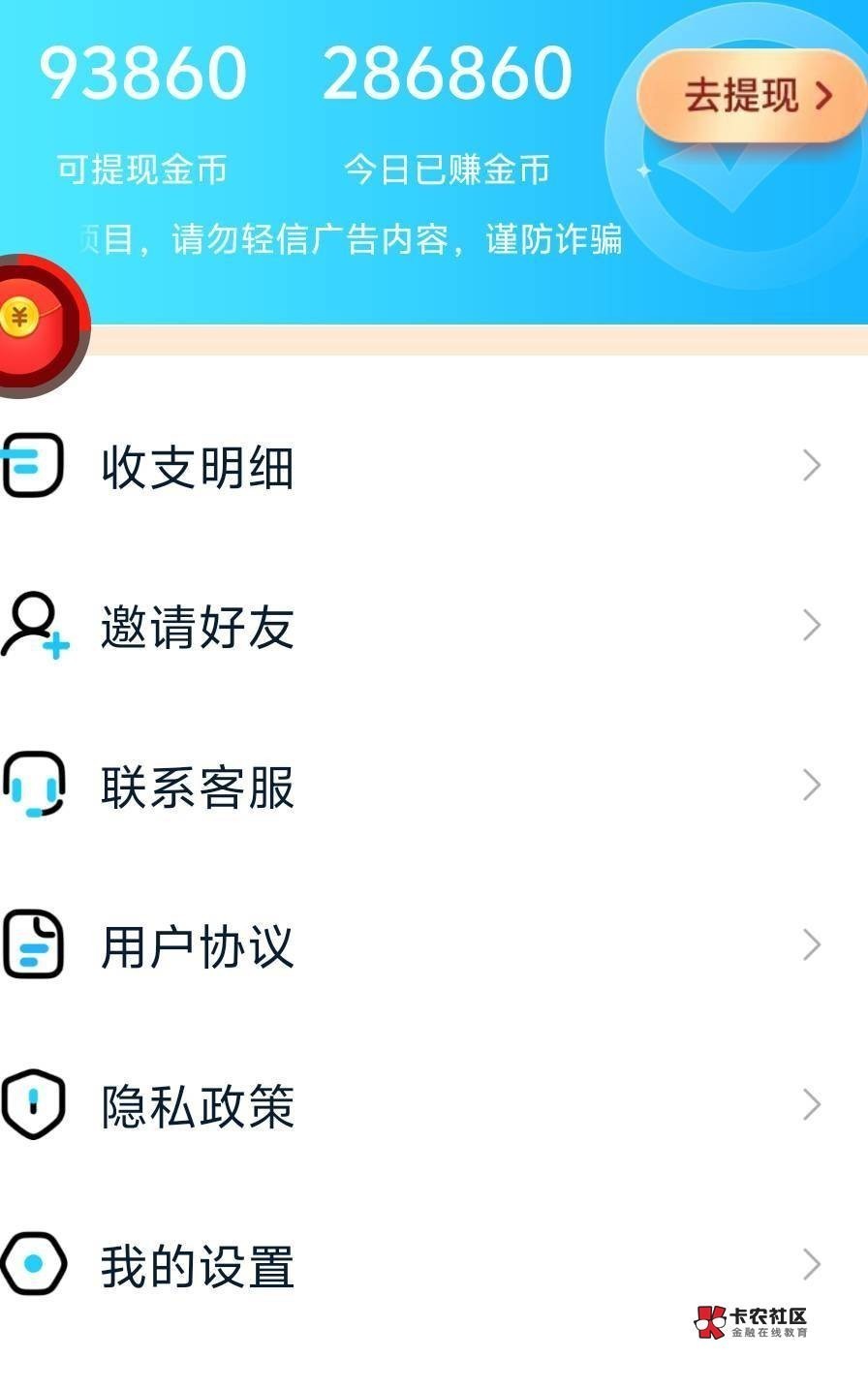 又是工会湖北被子，电影票40润，又是广子40多，还是广告毛稳！今日收入破百，历史第一46 / 作者:撸毛每一天 / 