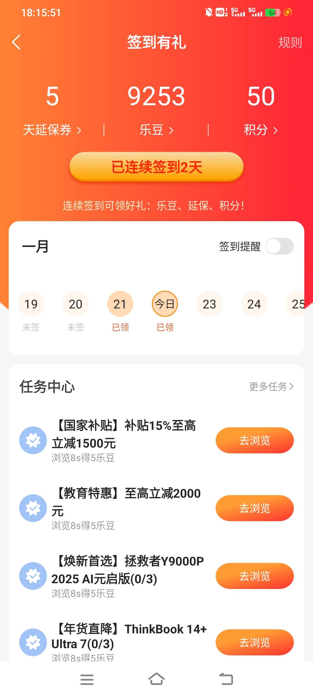 联想乐豆有啥用

16 / 作者:探花公子阿星 / 