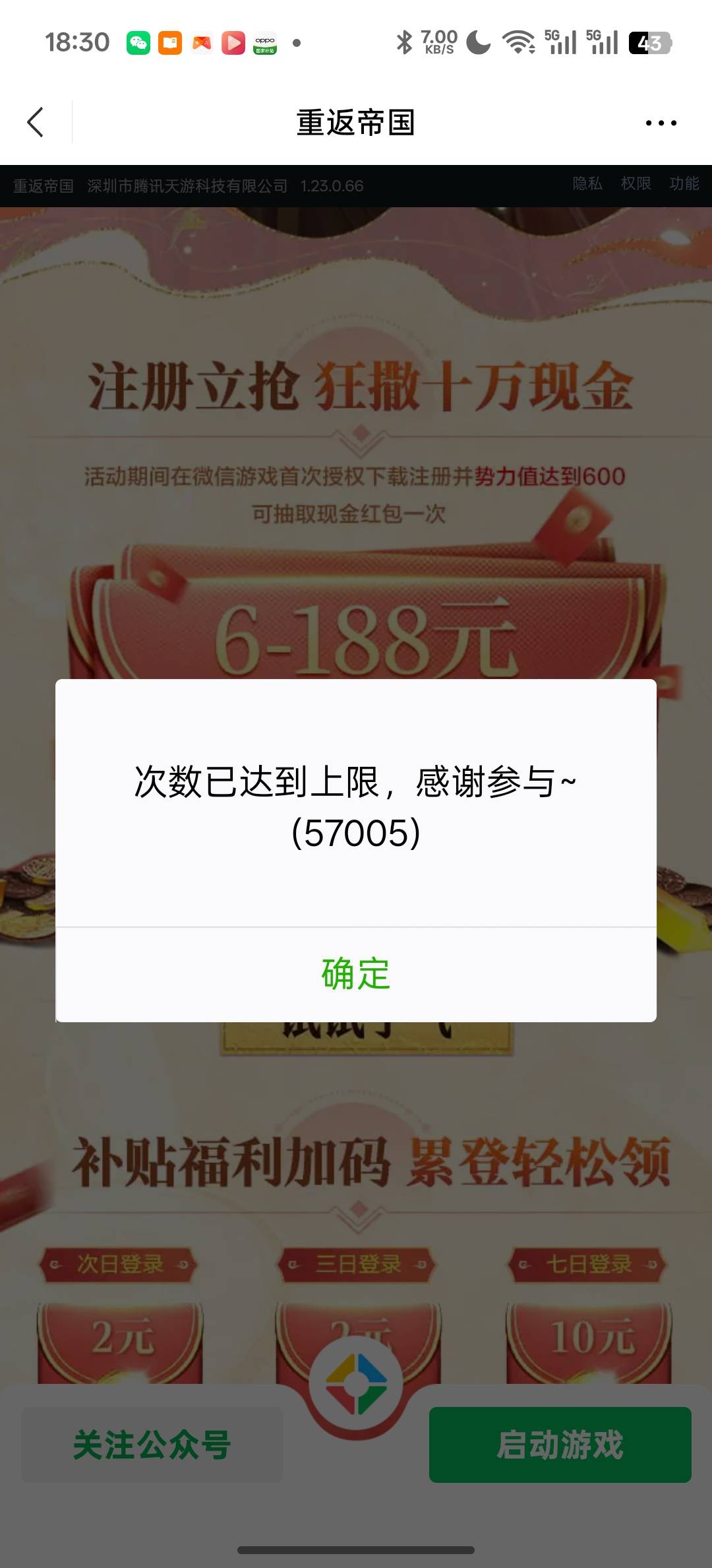 重返这个没了吗？

7 / 作者:天真热水 / 